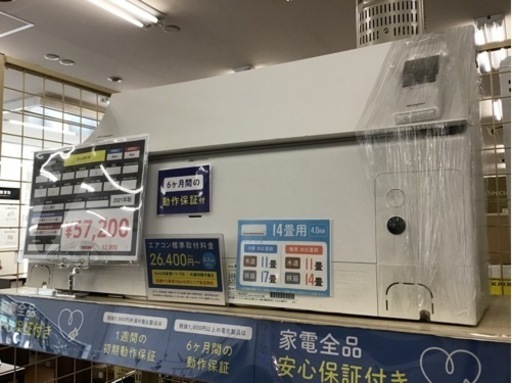 【トレファク神戸新長田店 買取/販売】取りに来られる方限定！SHARPの2021年製エアコンのご紹介です！