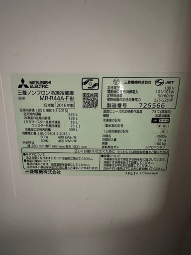 冷蔵庫 ❗️