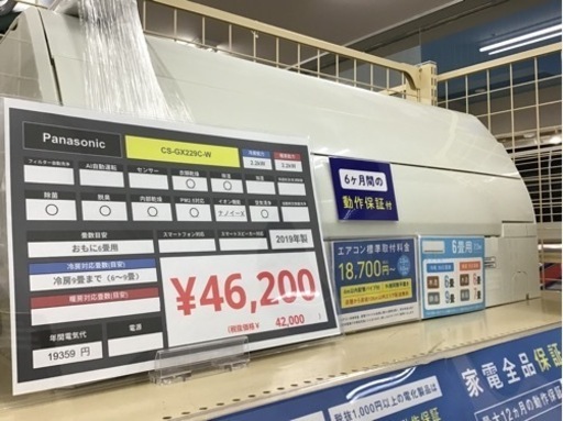 【トレファク神戸新長田店 買取/販売】取りに来られる方限定！Panasonicの2019年製エアコンのご紹介です！ トレファク神戸新長田店 買取/販売】取りに来られる方限定！Panasonic