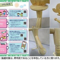 【堺市民限定】(2603-53) 木製ポールハンガー＆バイクの画像