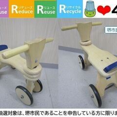 【堺市民限定】(2603-53) 木製ポールハンガー＆バイクの画像