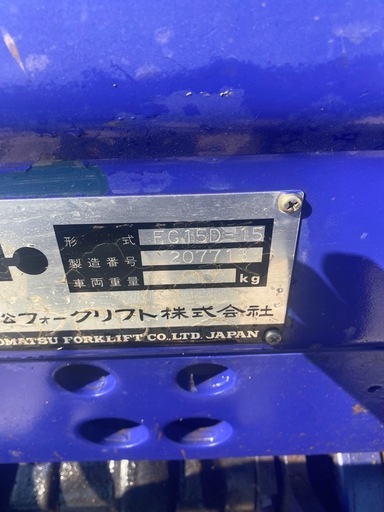  FG15D-15 ◆ガソリン◆ マニュアル 