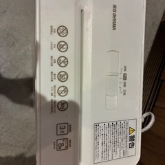 アイリスオーヤマシュレッダーの画像