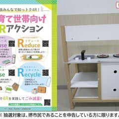 【堺市民限定】(2603-54) おママごとキッチンの画像