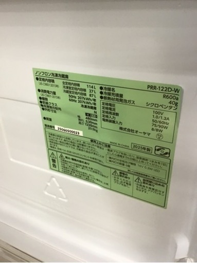 ★値下げしました★【トレファク神戸新長田店 買取/販売】取りに来られる方限定！オーヤマの2ドア冷蔵庫2025年製のご紹介です！
