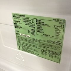 【トレファク神戸新長田店 買取/販売】取りに来られる方限定！オーヤマの2ドア冷蔵庫2025年製のご紹介です！の画像