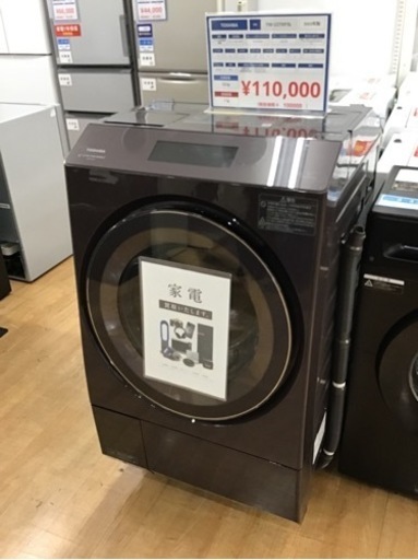 トレファク神戸新長田店 買取/販売】取りに来られる方限定