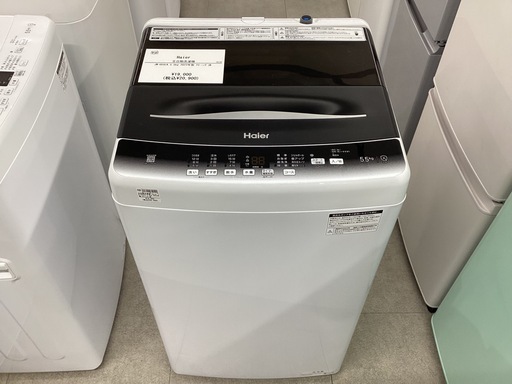 【トレファクピエリ守山店】【取りに来られる方限定】　Haier　全自動洗濯機　5.5Kg