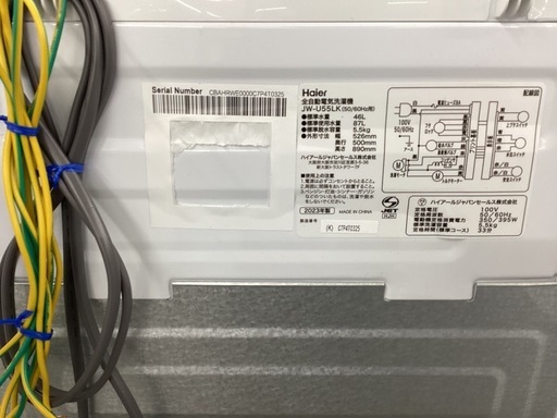 【トレファクピエリ守山店】【取りに来られる方限定】　Haier　全自動洗濯機　5.5Kg