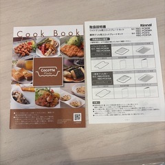 cocotte   plateの画像