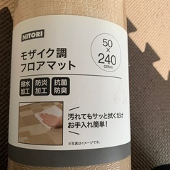 【新品】キッチン用クッションフロアマット(エンビコート2モザイク50X240) の画像