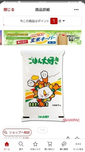 急募！お米10kg   未開封品