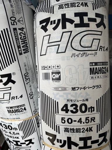 値下げしました！旭ファイバーグラス マットエースHG高性能断熱材