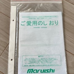 27インチ  自転車  丸石サイクルの画像
