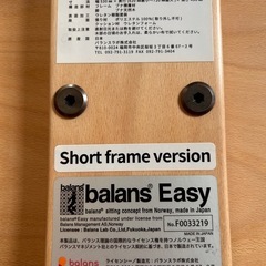 バランスイージー （ショートフレーム）の画像