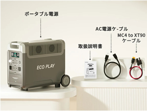 【美品】 ECOPLAY EP3300 3300W 3840Wh ポータブル電源 大容量 リン酸鉄 防災グッズ 11,520Wh容量追加可能 急速充電 1.8時間フル充電 15年長寿命 太陽光発電 アウトドア 車中泊 UPS機能 家庭用蓄電池 純正弦波（アプリなし）