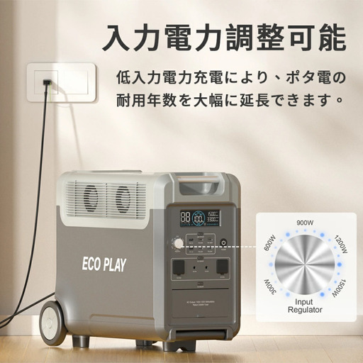 【美品】 ECOPLAY EP3300 3300W 3840Wh ポータブル電源 大容量 リン酸鉄 防災グッズ 11,520Wh容量追