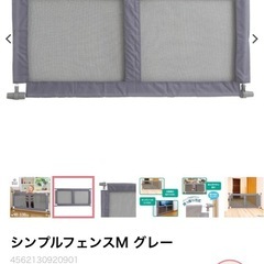【新品】ベビーフェンス　西松屋の画像