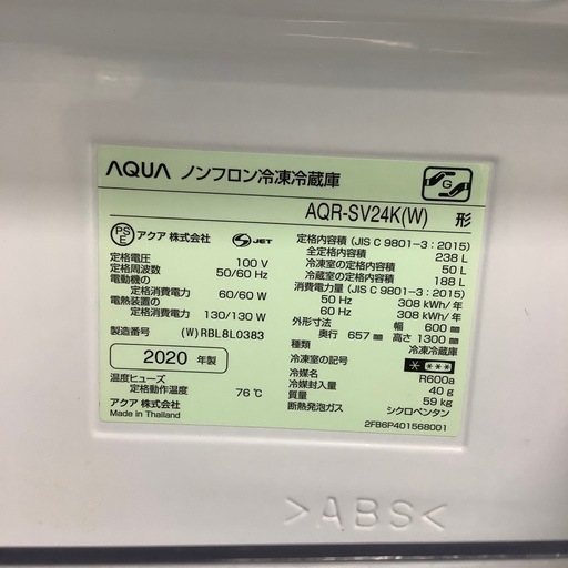 【トレファク ラパーク岸和田店】2020年製 AQUA  3ドア冷蔵庫　入荷しました【6ヶ月保証】