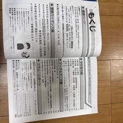 都立高校受験案内の画像