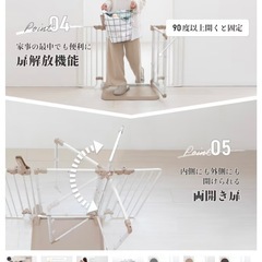 日本育児 おくだけとおせんぼ おくトビラ Sサイズ 
ホワイトスチールの画像