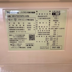 冷凍冷蔵庫2021年製【リサイクルフカツ岡崎南店】の画像