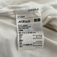 【4月末削除 女性限定】エアリズム Sサイズの画像