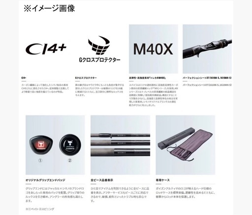 シマノ ポイズンアルティマ 166L-BFS/5 新品未使用 タグ付き バスロッド