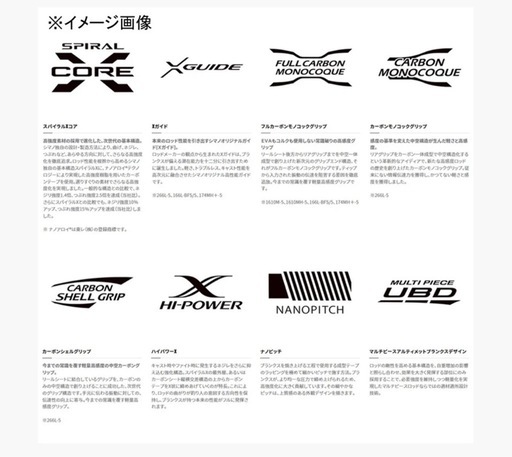 シマノ ポイズンアルティマ 166L-BFS/5 新品未使用 タグ付き バスロッド
