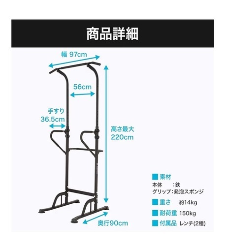 【Bodytech】ブルアップマシン（中古）早い者勝ち