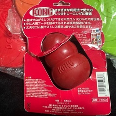 新品　大型犬用　コング　、歯を痛めにくいフリスビー　4点セット　の画像