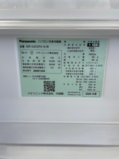 冷凍冷蔵庫:2021年製　【リサイクルフカツ岡崎南店】 冷凍冷蔵庫2020年製【リサイクルフカツ岡崎南店】の通販｜godisfabrica.com