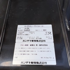 ☆中古品 ホシザキ製氷機 IM-25M 2014年 アイスキューブメーカー 395ｘ450ｘ800ｍｍ 動作問題なし 厨房☆の画像
