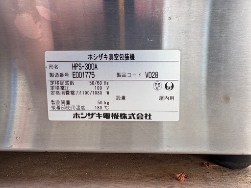 ☆中古品 ホシザキ真空包装機 HPS-300A 2015年 420ｘ565ｘ375ｍｍ 100Ｖ 動作問題なし 厨房☆