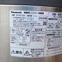 ☆①中古品 パナソニック IHジャー炊飯器 SR-PGC54A 2023年 3相200V 3升 ダイヤモンド釜 動作問題なし 厨房☆の画像