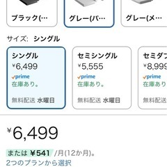 【0円/無料】  gokumin ・タンスのゲン マットレス
の画像