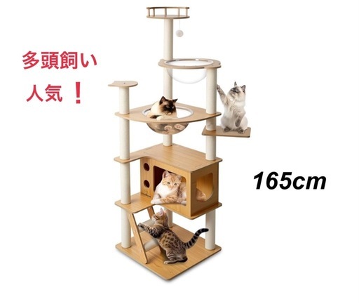 キャットタワー  木製 スリム 宇宙船 据え置き付き