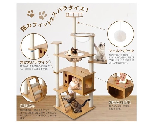 キャットタワー  木製 スリム 宇宙船 据え置き付き