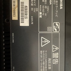 19インチ液晶テレビの画像