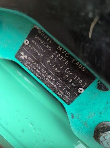 プレートコンパクター MVC-F40S 51kg ロビンEH09-2エンジン搭載 エンジン好調 セイノー営業所止め