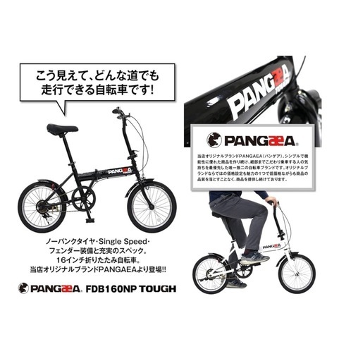 折りたたみ自転車 2台まとめて】白・黒／16インチ／ノーパンクタイヤ／中古