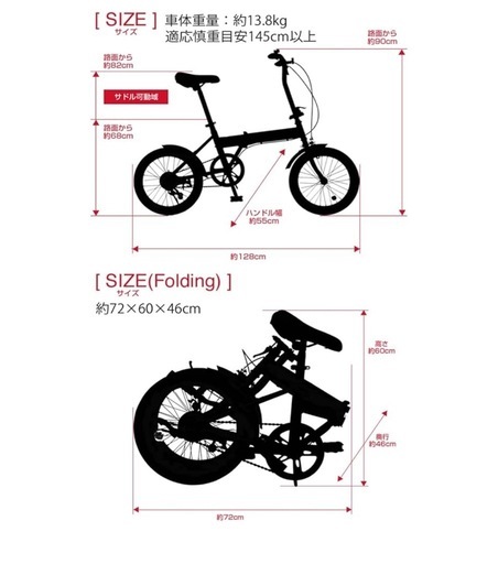 折りたたみ自転車 2台まとめて】白・黒／16インチ／ノーパンクタイヤ／中古