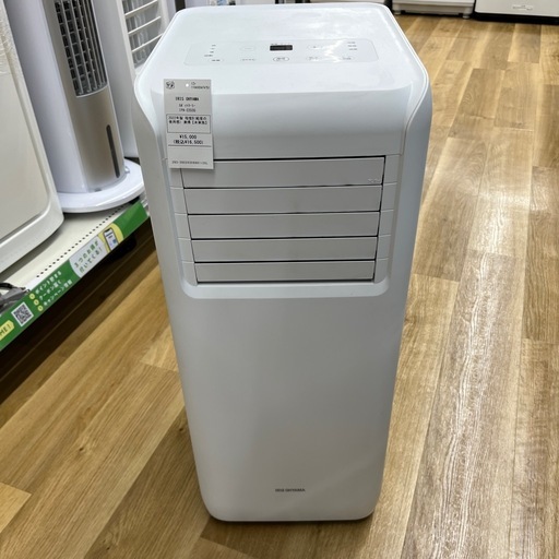 IRIS OHYAMA アイリス オーヤマ スポットクーラー IPA-230G 2022年製  季節家電 のご紹介です！