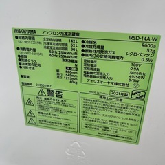 アイリスオーヤマ 冷凍冷蔵庫の画像