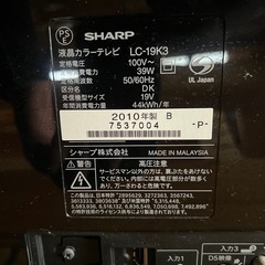 テレビ⑨（現状品）の画像