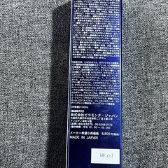 定価8800円　新品未開封乳液の画像