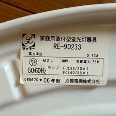 照明3【動作確認済み】の画像