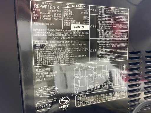 【シャープ】【電子レンジ】★2024年製　クリーニング済み/6ヶ月保証付き【管理番号12303】九