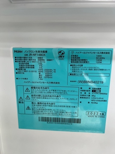 ハイアール　冷蔵庫