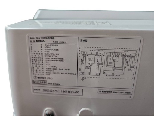 美品 NITORI ニトリ 洗濯機 NTR60 6.0kg 2021年製